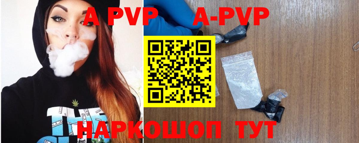 Alpha PVP крисы CK  A-PVP крисы CK  A PVP  Вход с VPN  Анжеро-Судженск 