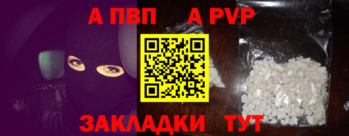 Alpha-PVP Соль Анжеро-Судженск