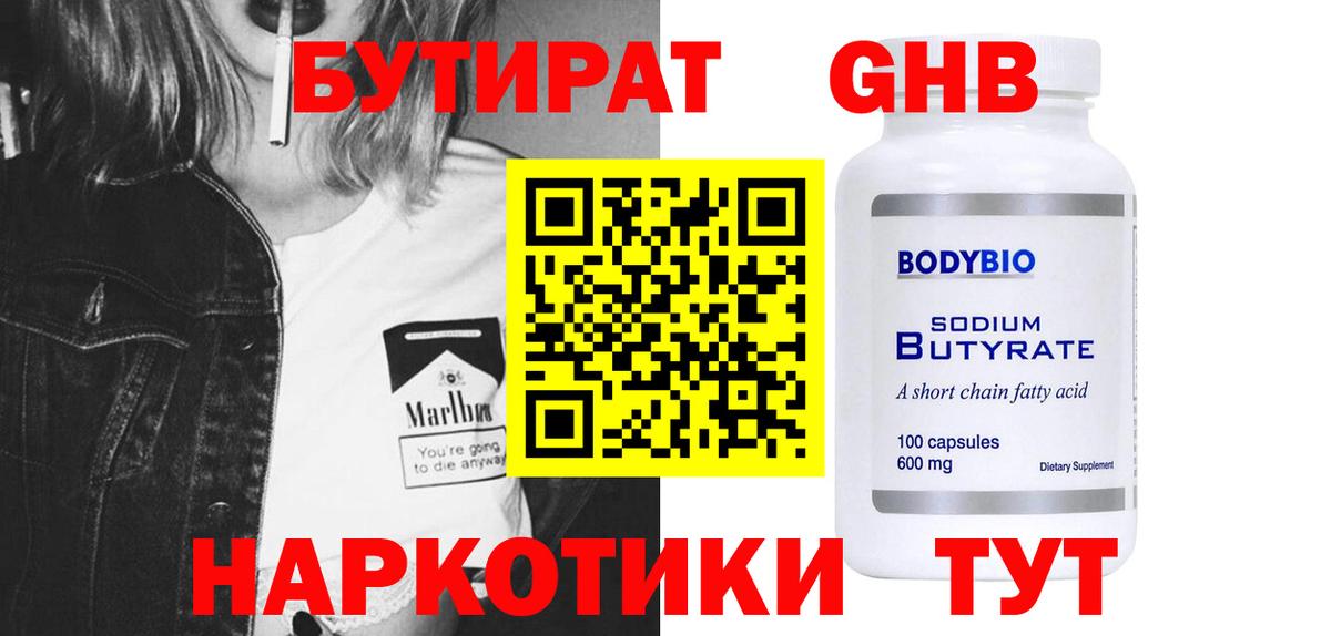 БУТИРАТ оксана  Вход с VPN  Анжеро-Судженск 