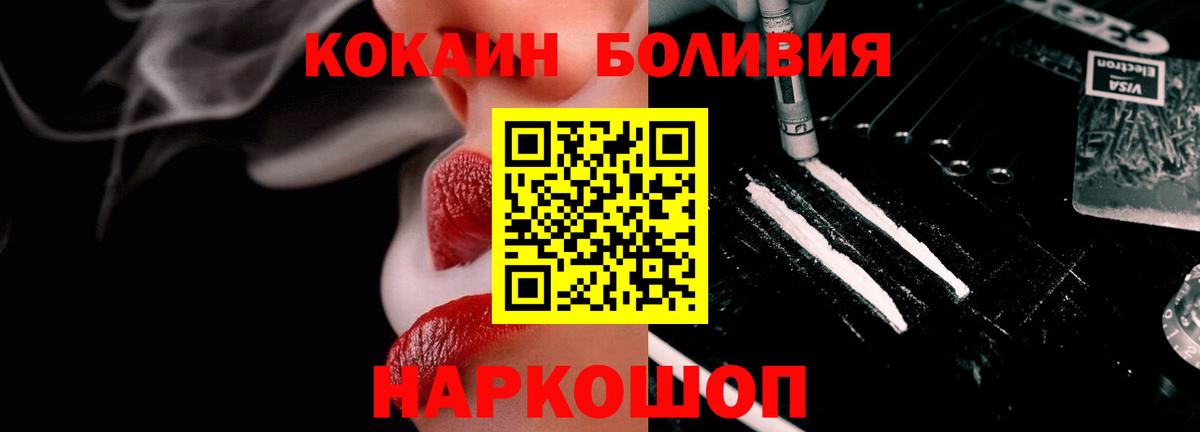Cocaine Columbia  КОКАИН Columbia  Анжеро-Судженск  Вход с VPN 