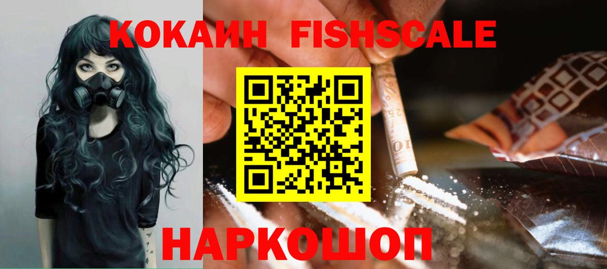КОКАИН Эквадор Анжеро-Судженск