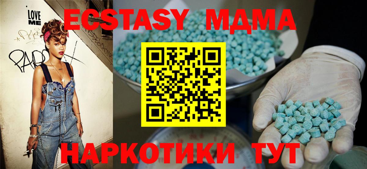 Анжеро-Судженск  МЕГА маркетплейс  Вход с VPN  ЭКСТАЗИ 300 mg  Ecstasy Дубай  Ecstasy 