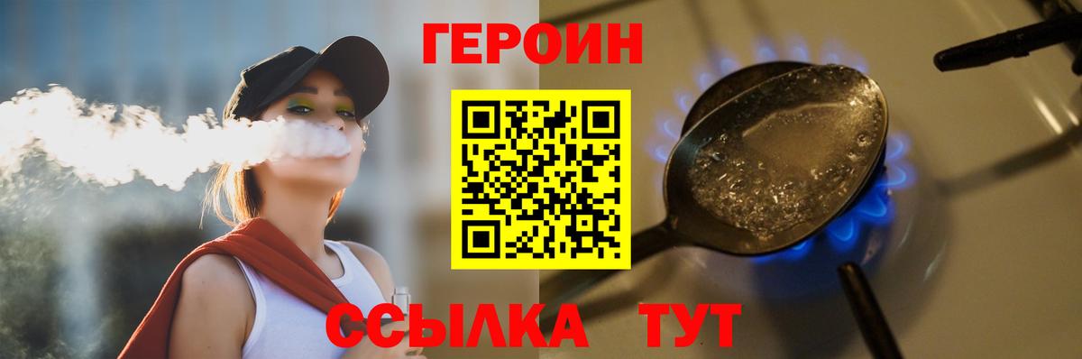 Героин хмурый  Вход с VPN  ГЕРОИН  Анжеро-Судженск 