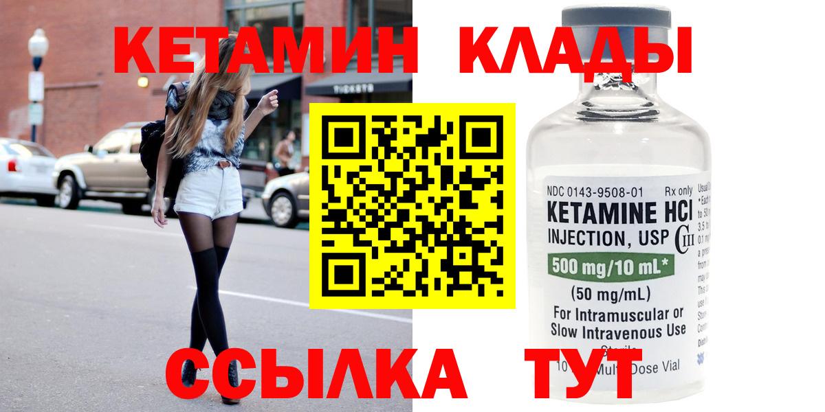 КЕТАМИН ketamine Анжеро-Судженск