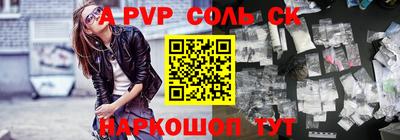 ALPHA-PVP Северобайкальск