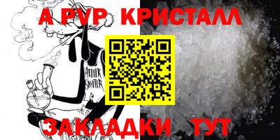 ALPHA-PVP Северобайкальск
