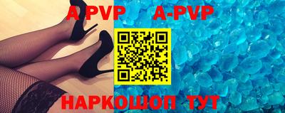 ALPHA-PVP Северобайкальск