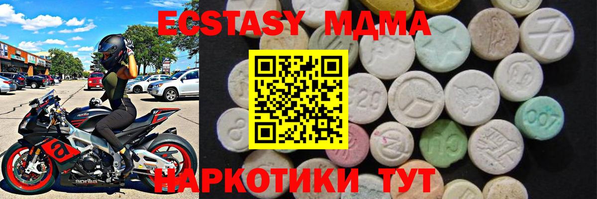 Анжеро-Судженск  MDMA кристаллы  Вход с VPN  MDMA молли 