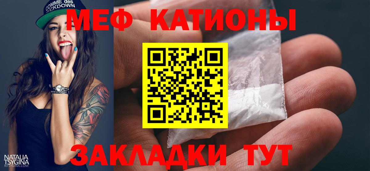 МЯУ-МЯУ  Вход с VPN  Анжеро-Судженск  Меф VHQ 