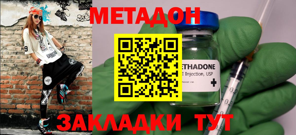 МЕГА зеркало  Метадон белоснежный  МЕТАДОН кристалл  Вход с VPN  Анжеро-Судженск 