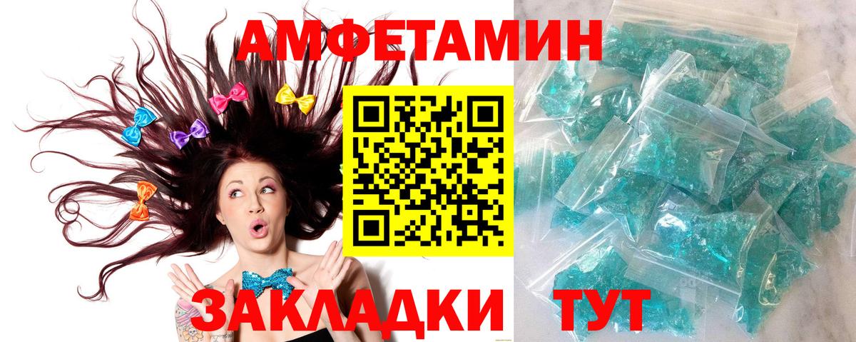 Метамфетамин мет Анжеро-Судженск