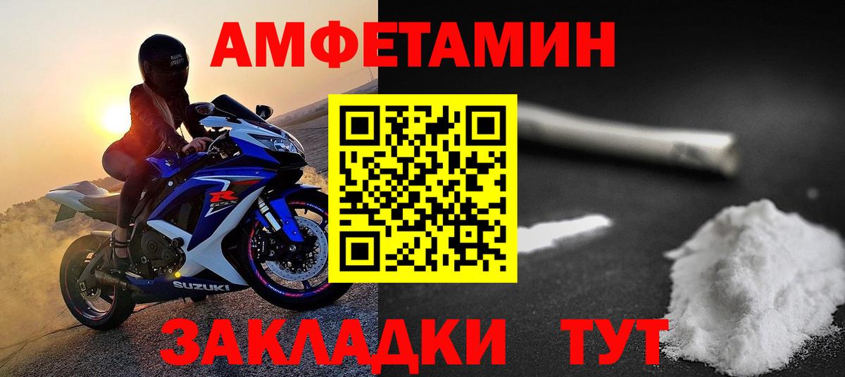 Метамфетамин мет  Вход с VPN  Анжеро-Судженск 