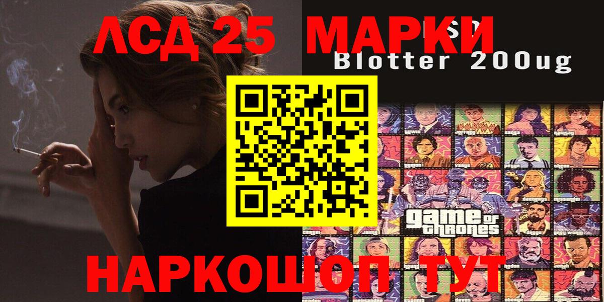 Марки 25I-NBOMe 1,5мг Анжеро-Судженск