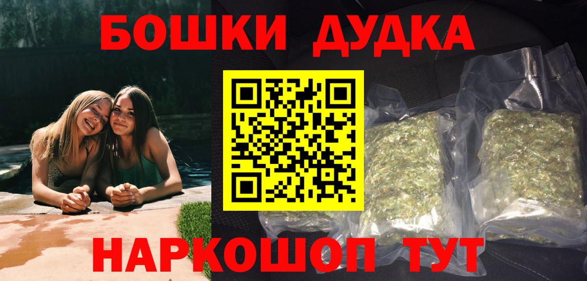 Конопля Bruce Banner  Каннабис VHQ  Бошки Шишки сатива  Вход с VPN  Анжеро-Судженск 